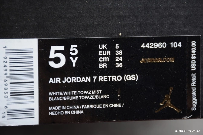 Air Mist 442960-104 7 (GS) Retro Jordan Topaz 0811